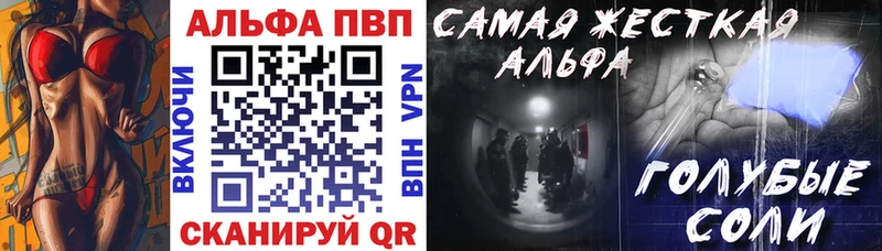 Alfa_PVP мука Цивильск