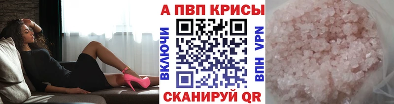 Alpha PVP СК  darknet как зайти  Цивильск 