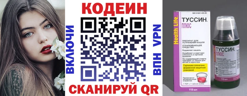 Кодеиновый сироп Lean Purple Drank  Цивильск 