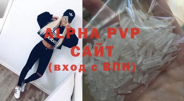 альфа пвп VHQ Лиски